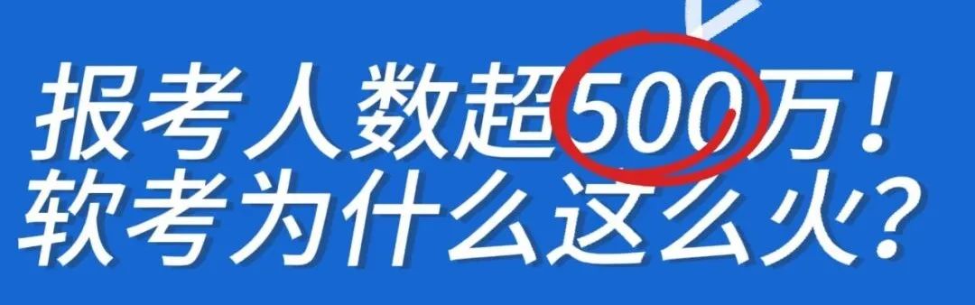 南京软考|软考是什么？有什么用？怎么报名？看这一篇就够啦！ 