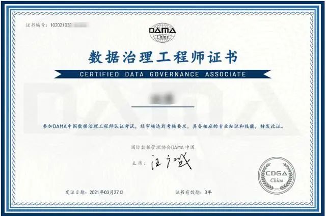 重庆CDGA|掌握未来的关键：深入探索CDGA与CDGP认证，开启数据管理的职业巅峰之旅 