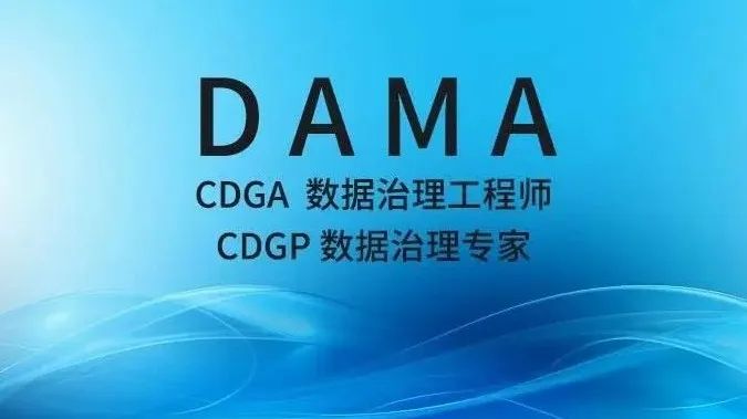  CDGP是什么？适合什么人学？有什么优势？一文全解答 