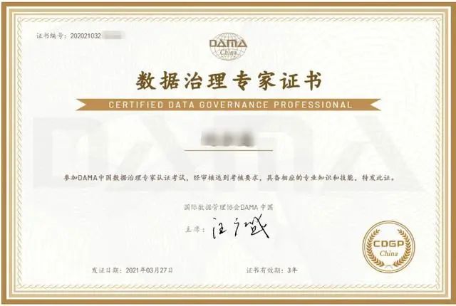  重庆CDGA|想要年薪过百万？CDGA认证指引成功之路！ 