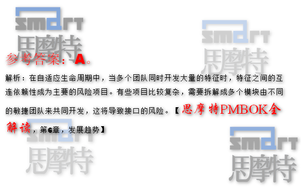 常州PMP考试报名培训班在线模拟题3