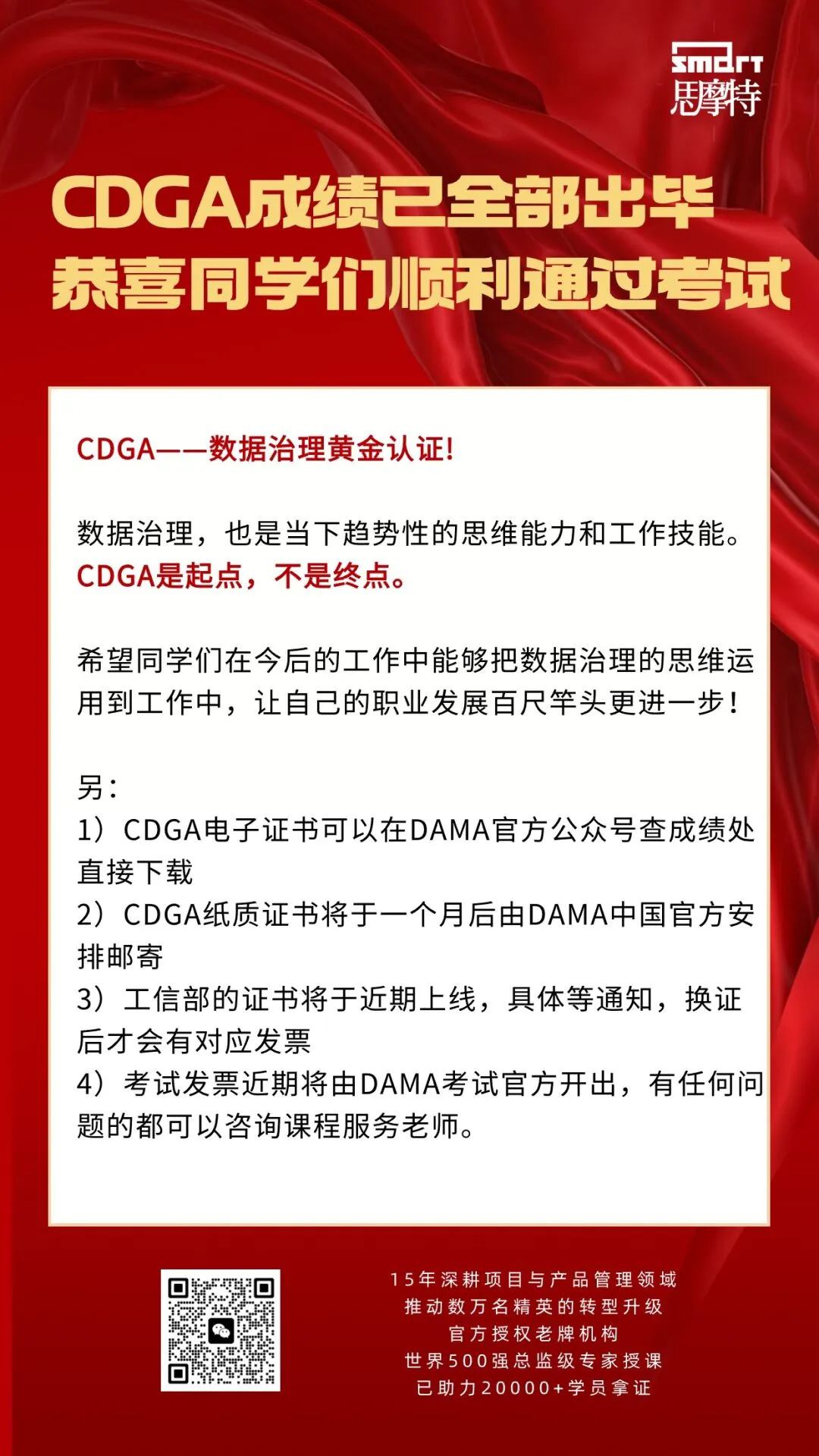 CDGA喜报